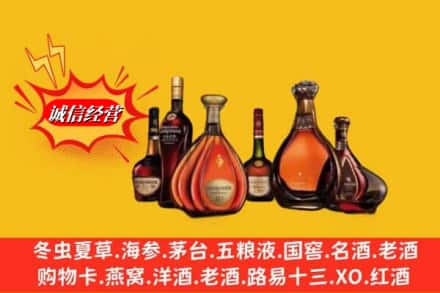 伊犁沙湾县回收马爹利蓝带洋酒