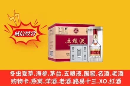 伊犁沙湾县求购回收五粮液原箱