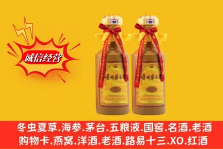 伊犁沙湾县回收15年茅台酒