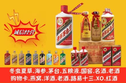 伊犁沙湾县名酒回收茅台系列.jpg
