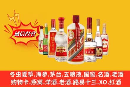 伊犁沙湾县回收名酒