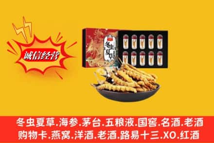 伊犁沙湾县名酒回收虫草.jpg