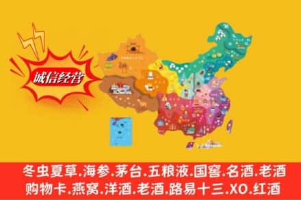 伊犁沙湾县烟酒回收地址
