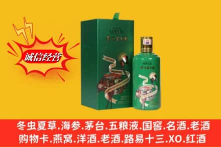 伊犁沙湾县求购回收出口茅台酒