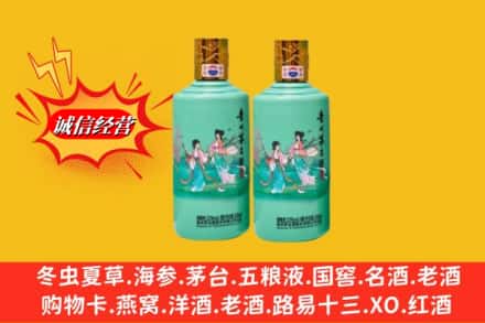 伊犁沙湾县回收24节气茅台酒