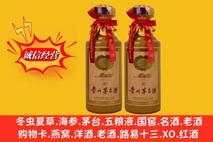 伊犁沙湾县回收30年茅台酒
