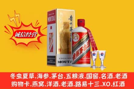 伊犁沙湾县回收茅台酒