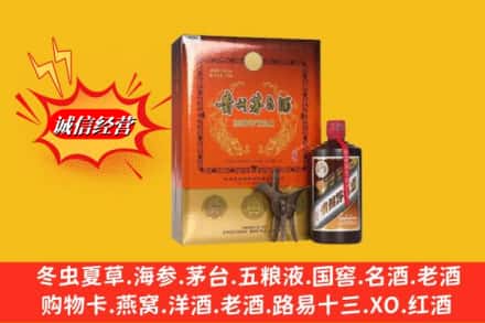 伊犁沙湾县鉴定高价回收贵州茅台酒
