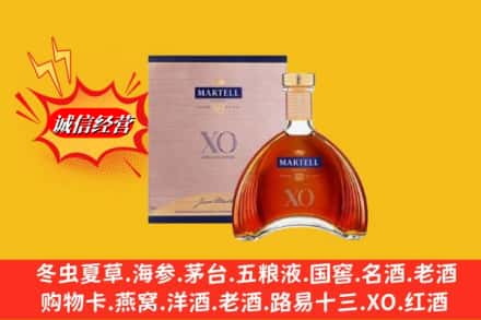 伊犁沙湾县回收马爹利洋酒