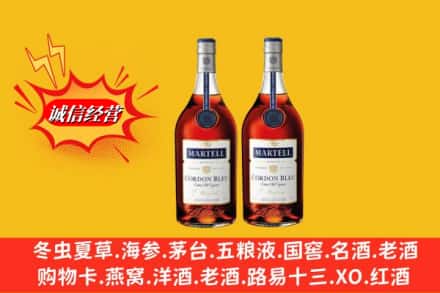 伊犁沙湾县回收洋酒马爹利蓝带