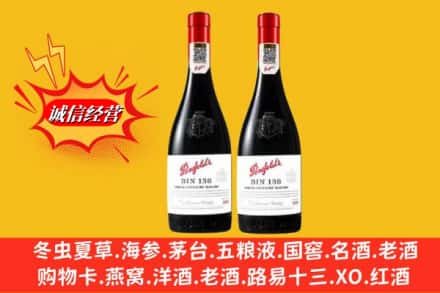 伊犁沙湾县回收奔富洋酒