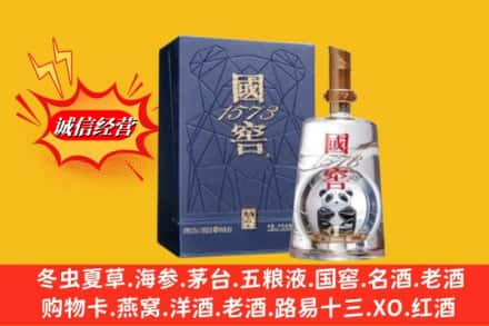 伊犁沙湾县鉴定高价回收国窖1573