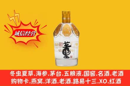 伊犁沙湾县回收老董酒