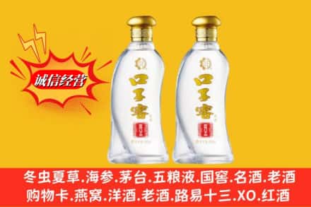 伊犁沙湾县求购回收口子窖