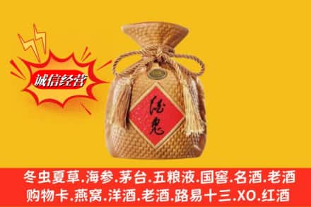 伊犁沙湾县求购回收酒鬼酒
