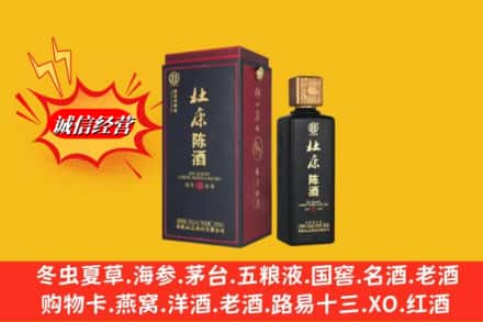 伊犁沙湾县求购回收杜康