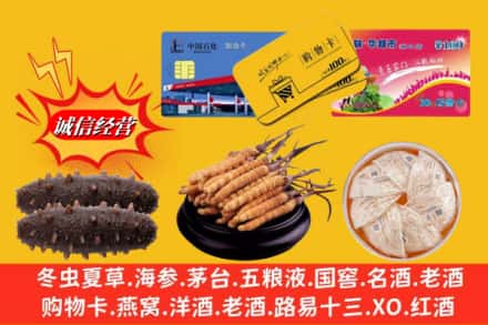 伊犁沙湾县回收高档礼品