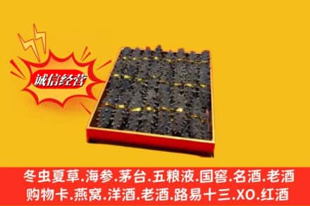 伊犁沙湾县求购回收海参