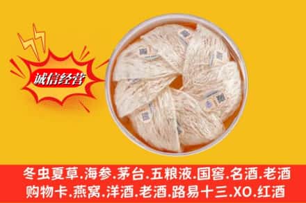 伊犁沙湾县回收燕窝