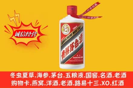 伊犁沙湾县求购回收茅台酒飞天价格