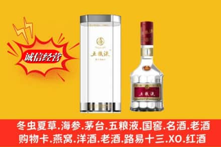 伊犁沙湾县高价上门回收五粮液行情价格
